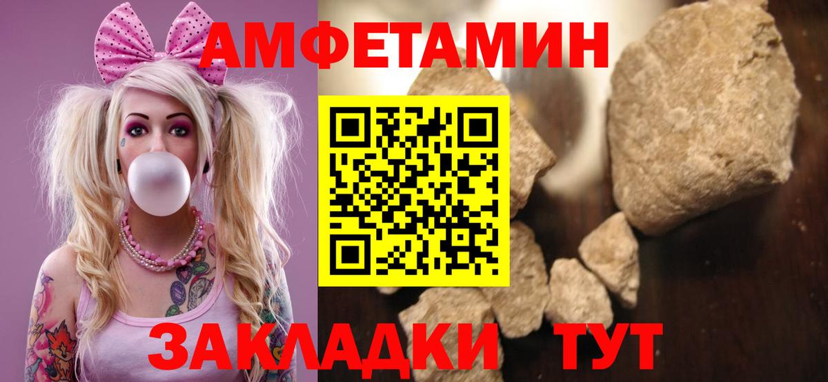 АМФ  Вход с VPN  Шебекино  мега tor  Амфетамин  АМФ Premium 