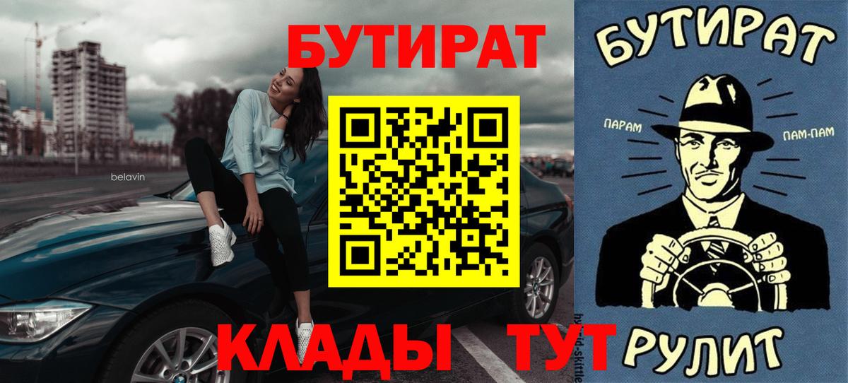 БУТИРАТ оксана  БУТИРАТ  Шебекино  Вход с VPN 