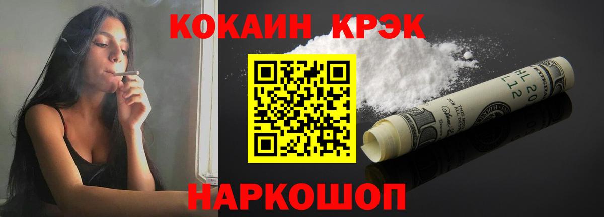 Кокаин Columbia Шебекино