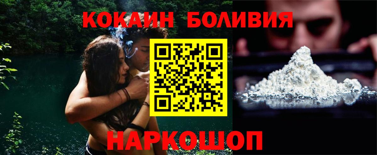 COCAIN 97%  Вход с VPN  Шебекино  Cocaine  Cocaine 98% 