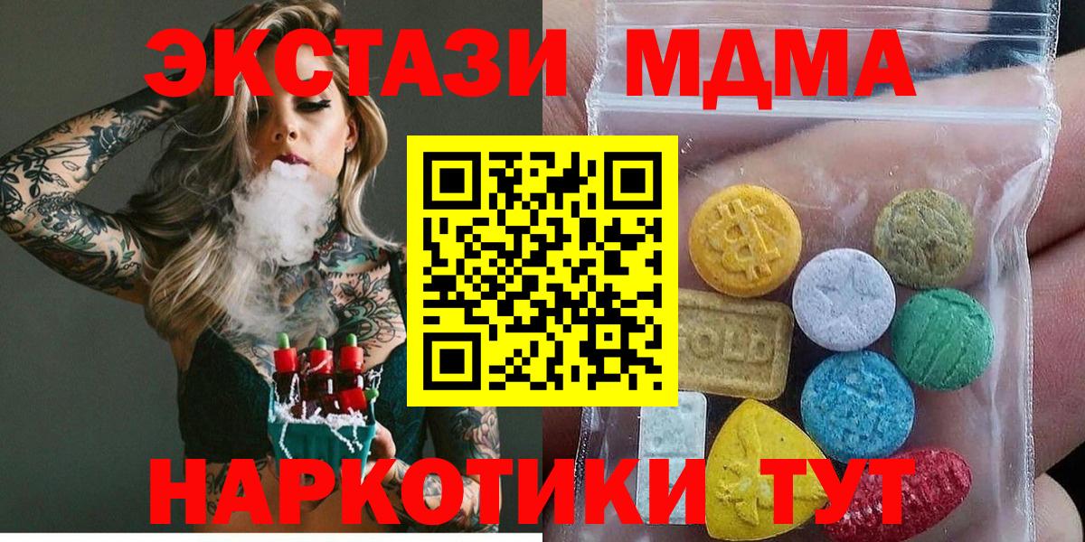 Ecstasy 280мг Шебекино