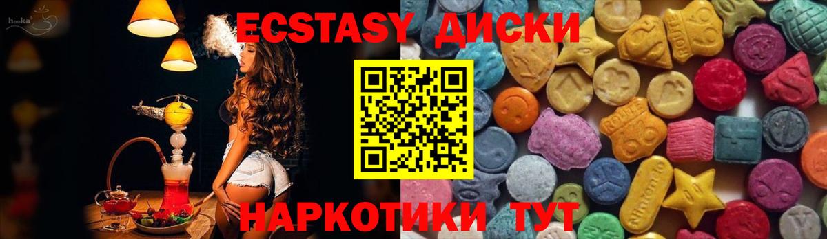 Шебекино  Экстази TESLA  omg зеркало  Вход с VPN  ЭКСТАЗИ Punisher 