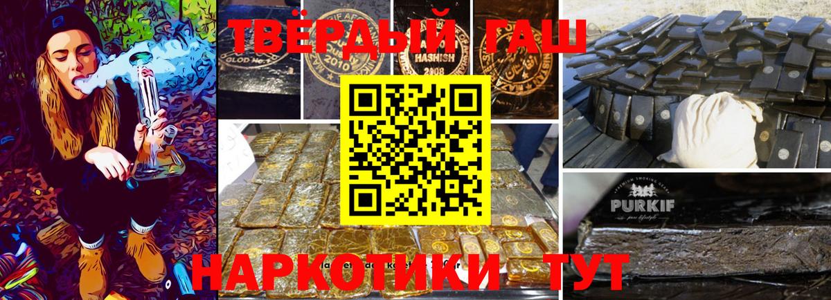 Гашиш VHQ Шебекино