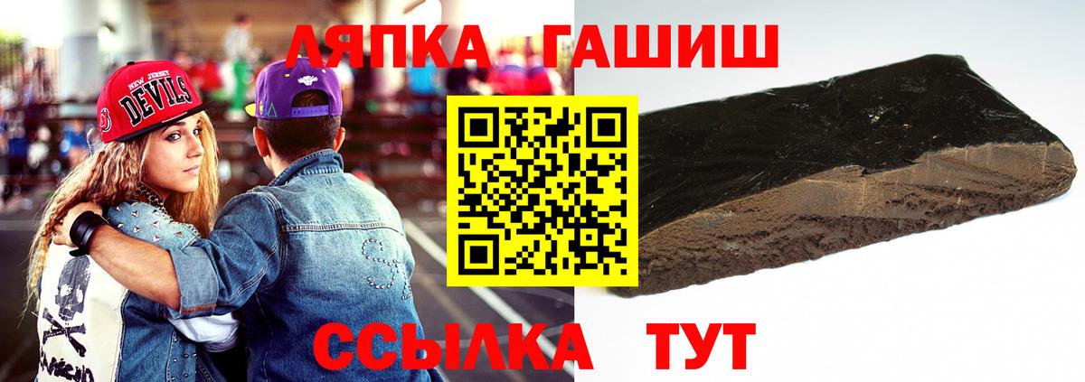 ГАШ Изолятор  что такое наркотик  ГАШ Ice-O-Lator  Шебекино  Вход с VPN 