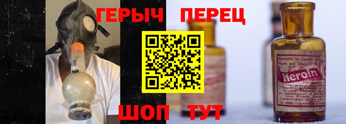 Героин гречка  Вход с VPN  Шебекино 
