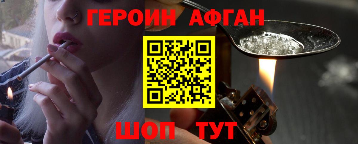 Героин гречка Шебекино