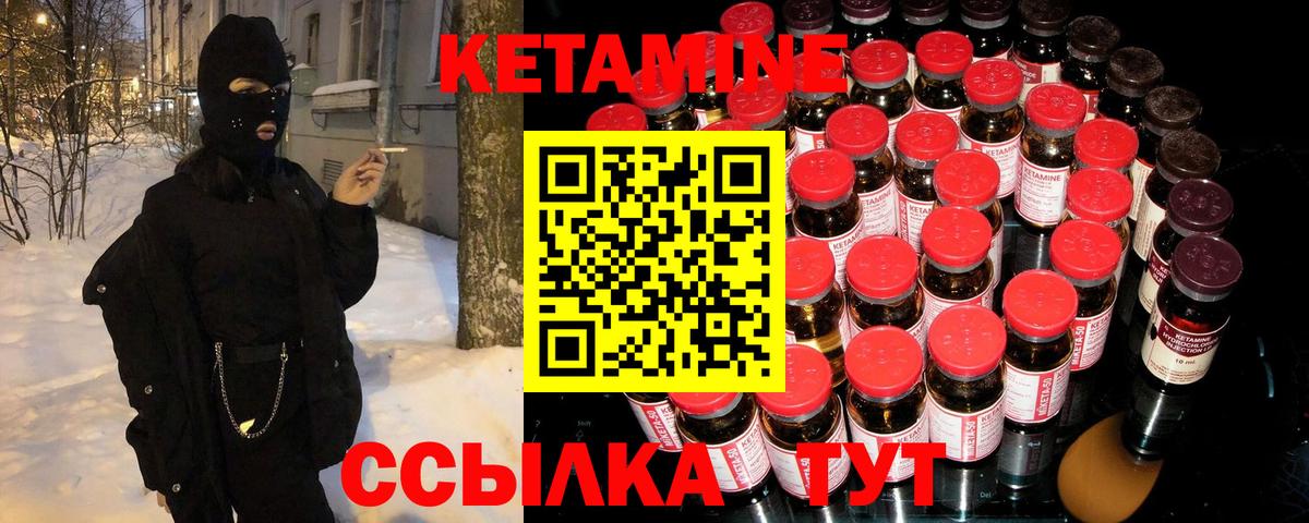 КЕТАМИН VHQ  Вход с VPN  КЕТАМИН VHQ  Шебекино 