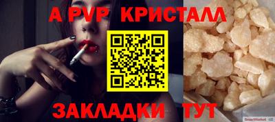 мет Обнинск