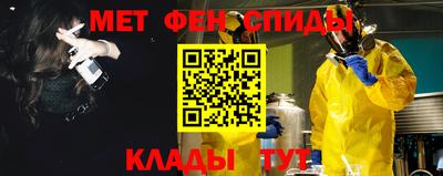 мет Обнинск