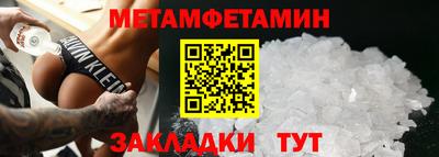 мет Обнинск