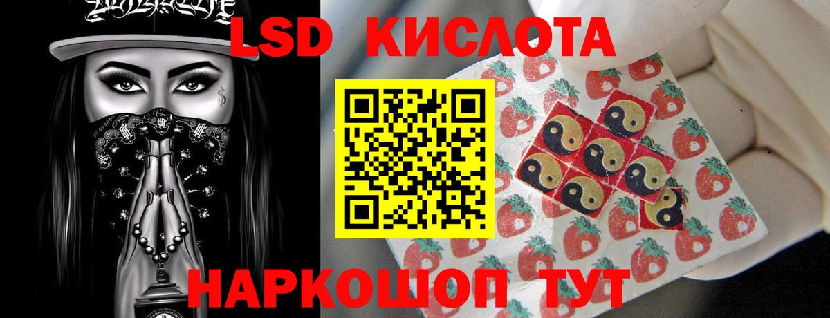 Лсд 25 экстази ecstasy Шебекино