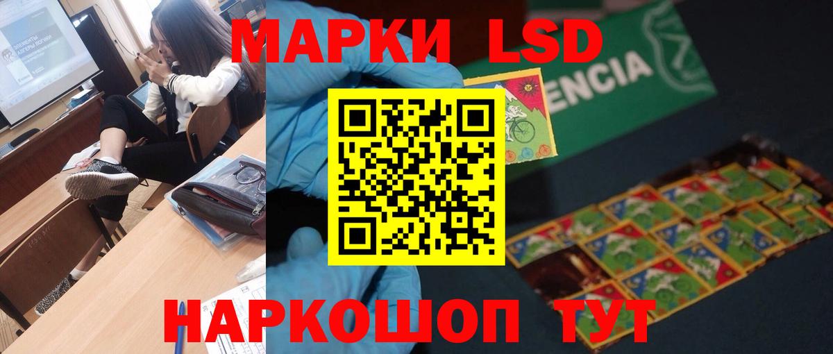 LSD-25 экстази ecstasy  Вход с VPN  LSD-25 экстази  Шебекино  Лсд 25 экстази ecstasy 