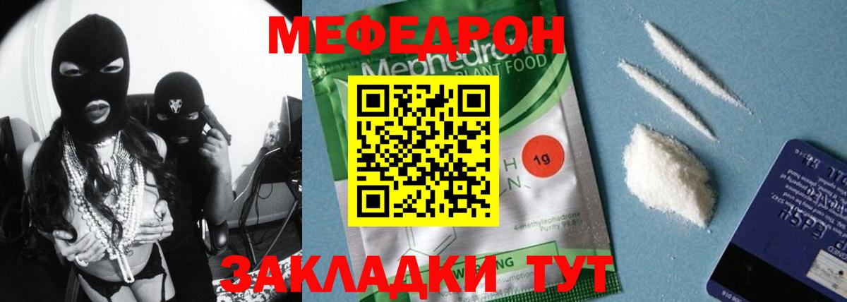 МЯУ-МЯУ 4 MMC  МЕФ мука  Шебекино  Вход с VPN 