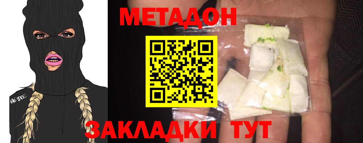 Шебекино  Метадон мёд  mega ССЫЛКА  Вход с VPN  Метадон мёд 