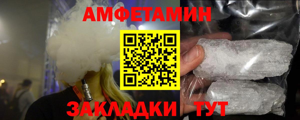 Шебекино  Метамфетамин Декстрометамфетамин 99.9%  Вход с VPN 
