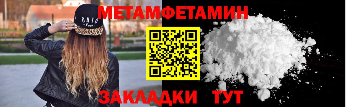 МЕТАМФЕТАМИН Декстрометамфетамин 99.9% Шебекино