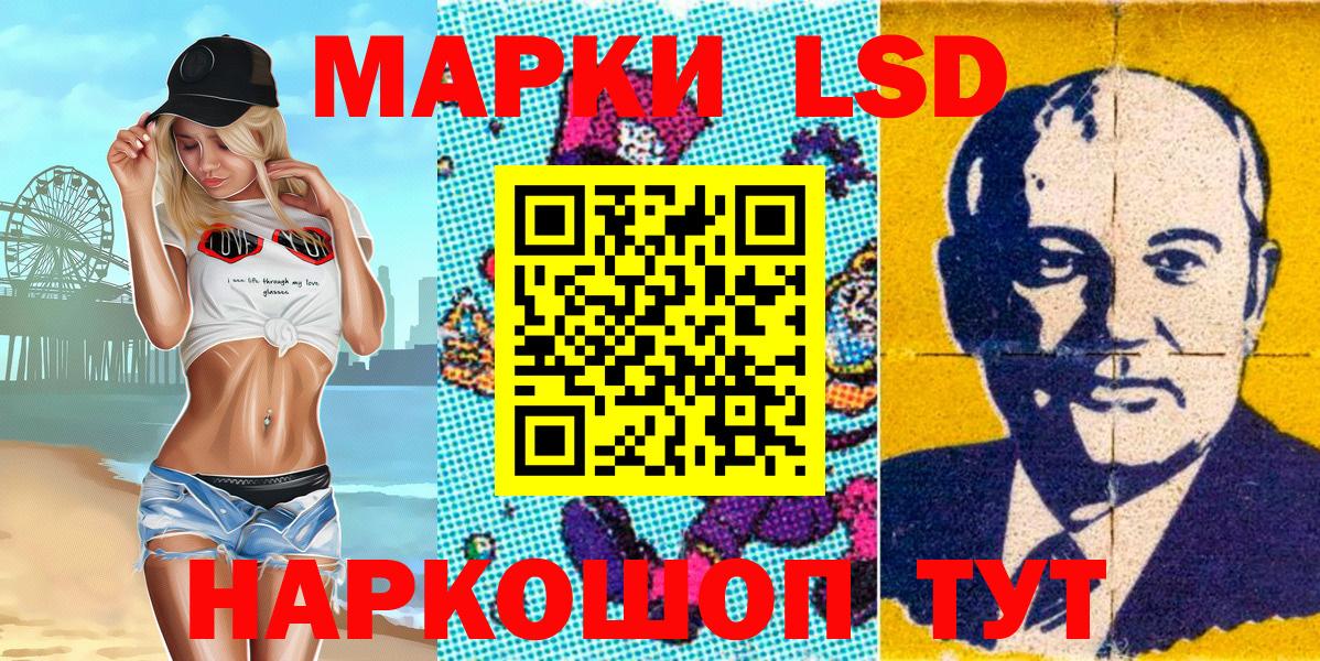 Марки 25I-NBOMe 1,5мг Шебекино