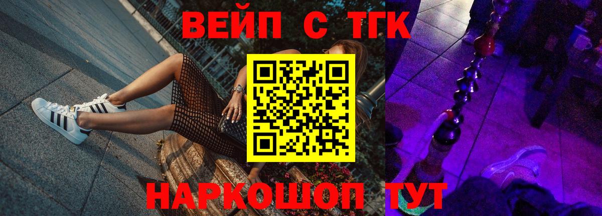 Дистиллят ТГК THC oil  Вход с VPN  Шебекино 