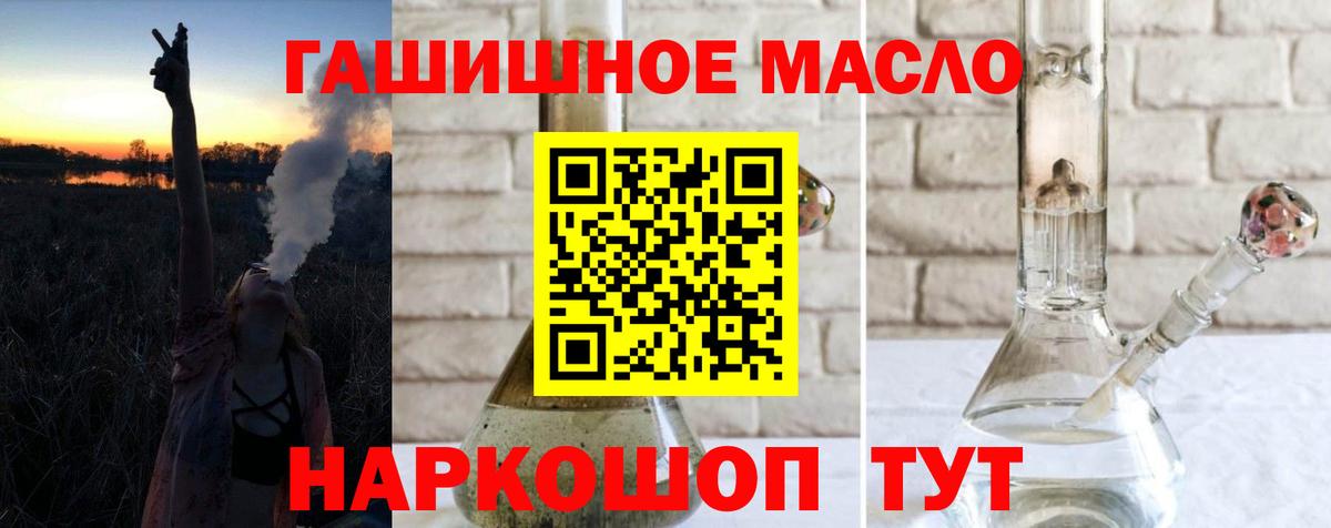 ТГК вейп Шебекино