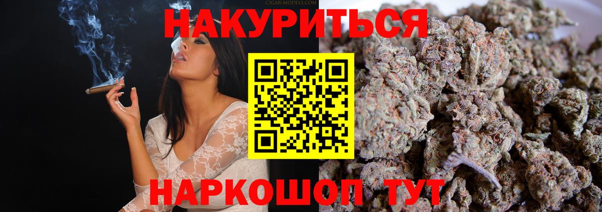 Конопля марихуана Шебекино